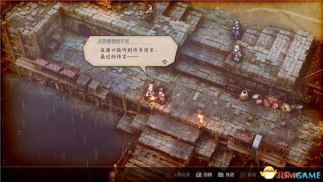 《三角战略》图文攻略 全流程全人物加入真结局攻略