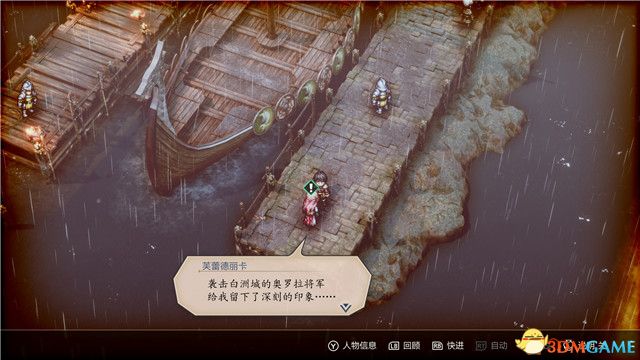 《三角战略》图文攻略 全流程全人物加入真结局攻略
