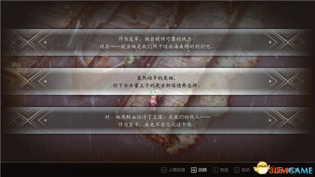 《三角战略》图文攻略 全流程全人物加入真结局攻略