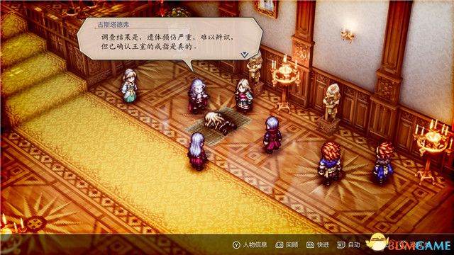 《三角战略》图文攻略 全流程全人物加入真结局攻略