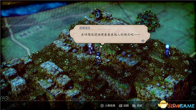 《三角战略》图文攻略 全流程全人物加入真结局攻略