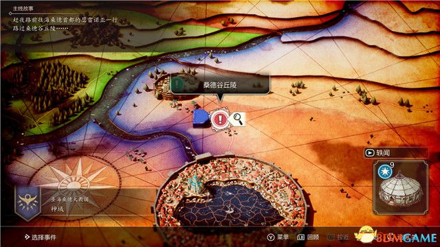 《三角战略》图文攻略 全流程全人物加入真结局攻略