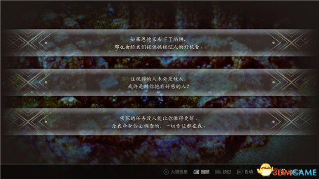 《三角战略》图文攻略 全流程全人物加入真结局攻略