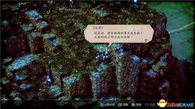 《三角战略》图文攻略 全流程全人物加入真结局攻略
