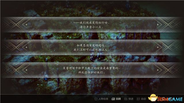 《三角战略》图文攻略 全流程全人物加入真结局攻略