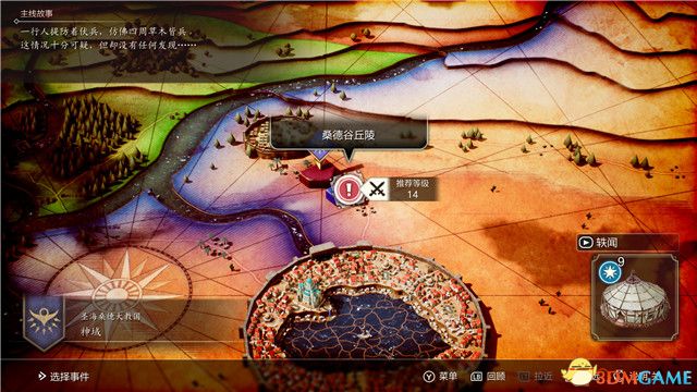 《三角战略》图文攻略 全流程全人物加入真结局攻略