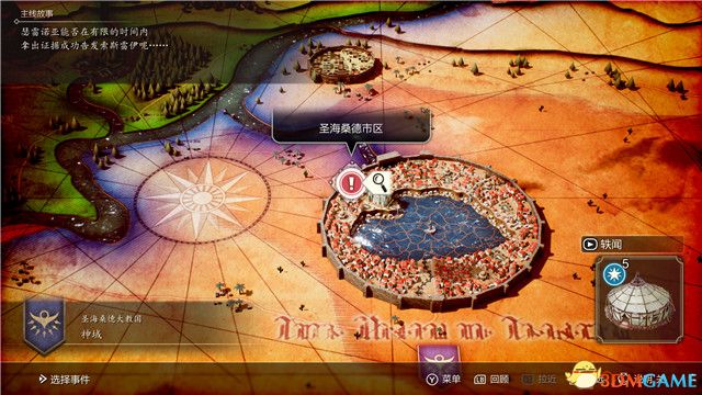 《三角战略》图文攻略 全流程全人物加入真结局攻略