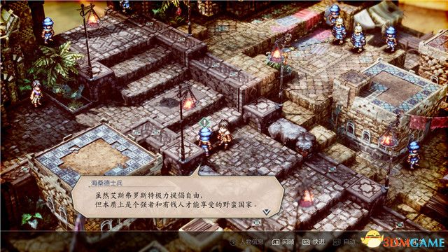 《三角战略》图文攻略 全流程全人物加入真结局攻略