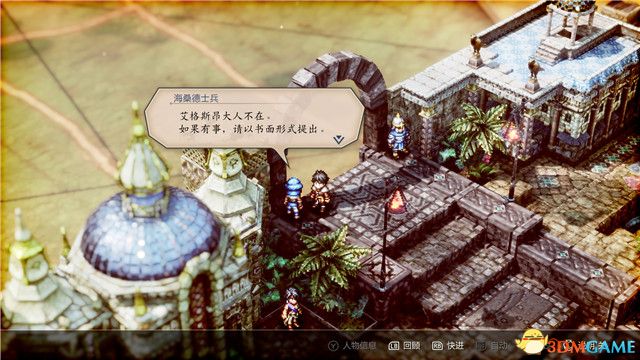 《三角战略》图文攻略 全流程全人物加入真结局攻略