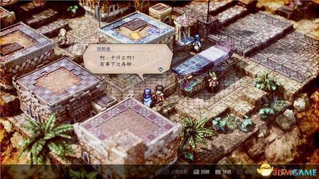 《三角战略》图文攻略 全流程全人物加入真结局攻略