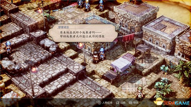 《三角战略》图文攻略 全流程全人物加入真结局攻略