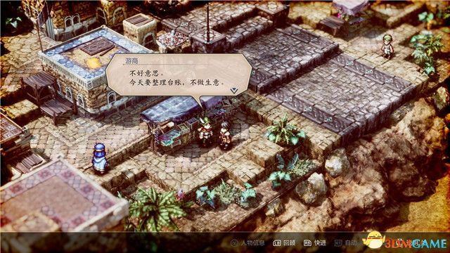 《三角战略》图文攻略 全流程全人物加入真结局攻略
