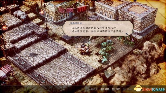 《三角战略》图文攻略 全流程全人物加入真结局攻略