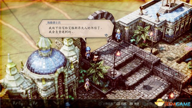 《三角战略》图文攻略 全流程全人物加入真结局攻略