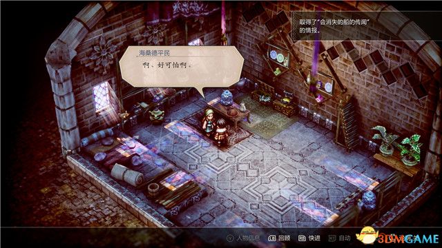 《三角战略》图文攻略 全流程全人物加入真结局攻略