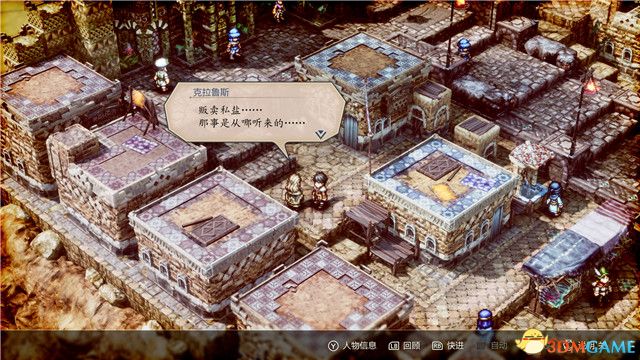 《三角战略》图文攻略 全流程全人物加入真结局攻略