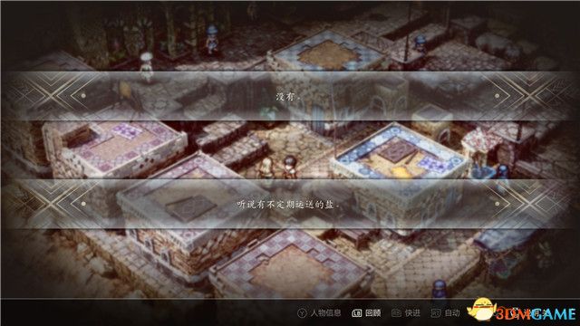 《三角战略》图文攻略 全流程全人物加入真结局攻略