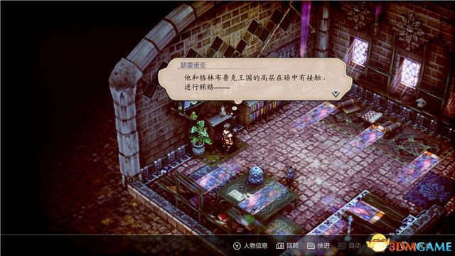 《三角战略》图文攻略 全流程全人物加入真结局攻略