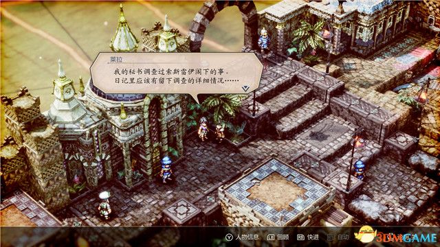 《三角战略》图文攻略 全流程全人物加入真结局攻略