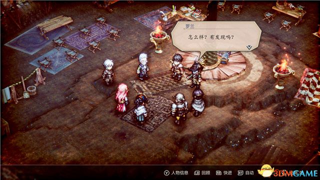 《三角战略》图文攻略 全流程全人物加入真结局攻略
