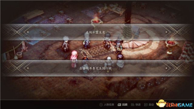 《三角战略》图文攻略 全流程全人物加入真结局攻略