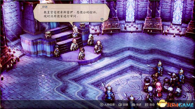 《三角战略》图文攻略 全流程全人物加入真结局攻略