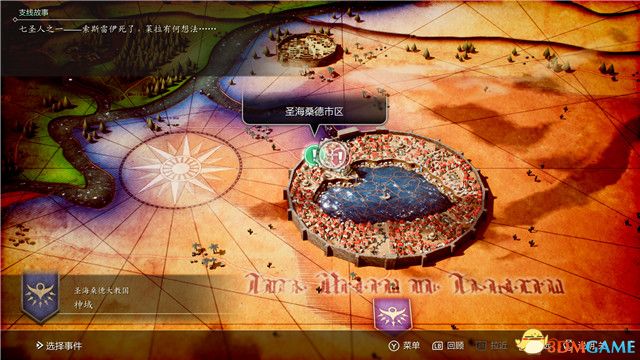 《三角战略》图文攻略 全流程全人物加入真结局攻略