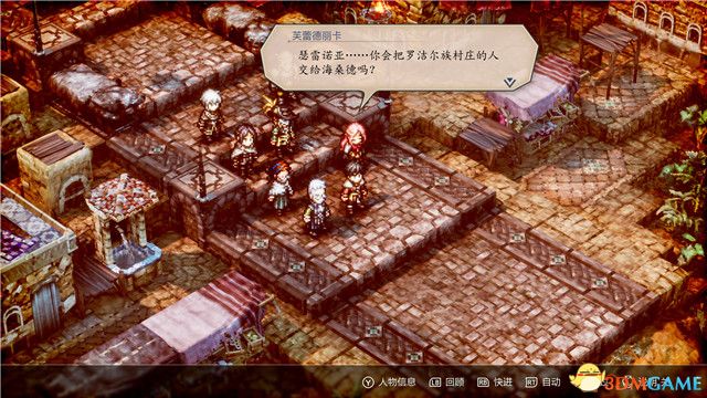 《三角战略》图文攻略 全流程全人物加入真结局攻略