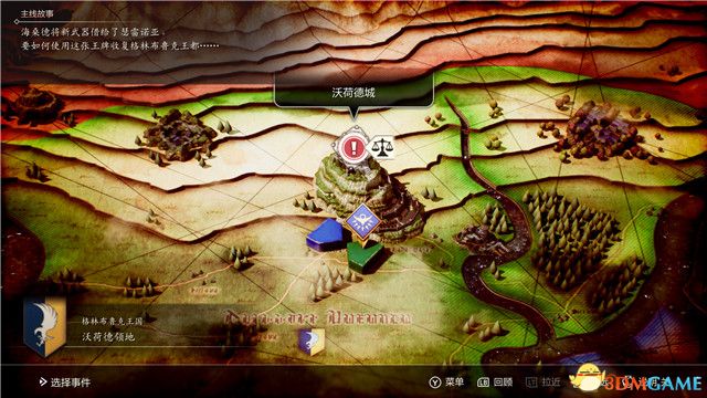 《三角战略》图文攻略 全流程全人物加入真结局攻略