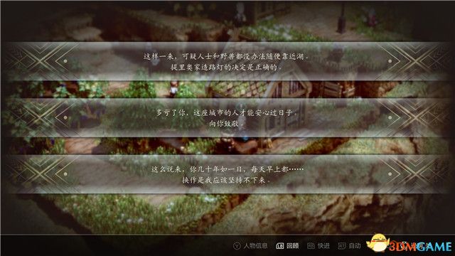 《三角战略》图文攻略 全流程全人物加入真结局攻略