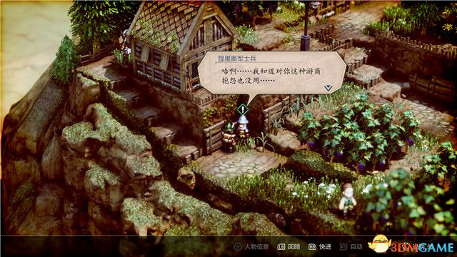 《三角战略》图文攻略 全流程全人物加入真结局攻略