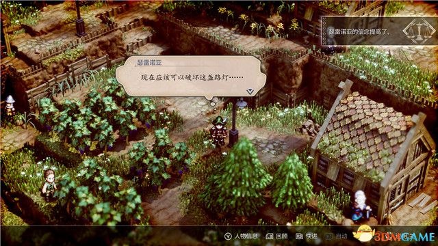 《三角战略》图文攻略 全流程全人物加入真结局攻略