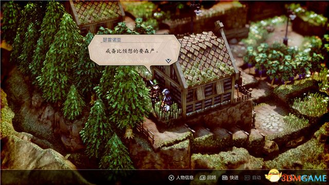 《三角战略》图文攻略 全流程全人物加入真结局攻略