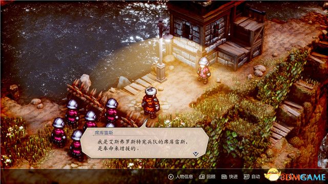 《三角战略》图文攻略 全流程全人物加入真结局攻略
