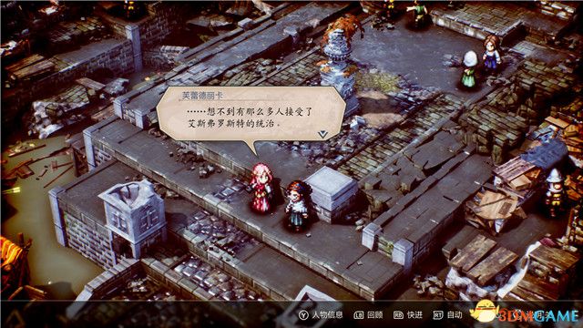 《三角战略》图文攻略 全流程全人物加入真结局攻略