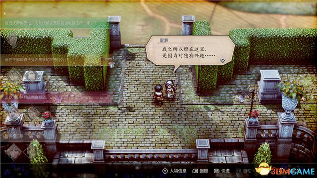 《三角战略》图文攻略 全流程全人物加入真结局攻略
