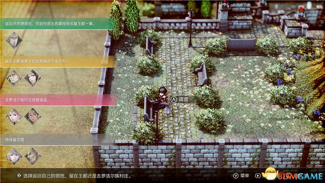 《三角战略》图文攻略 全流程全人物加入真结局攻略