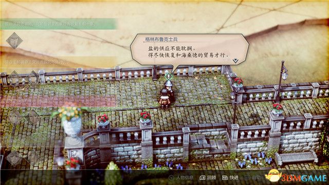 《三角战略》图文攻略 全流程全人物加入真结局攻略