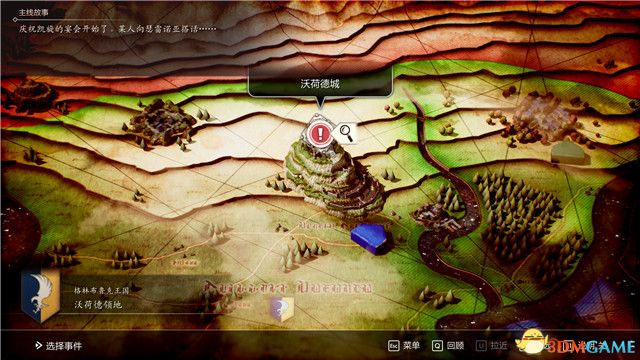 《三角战略》图文攻略 全流程全人物加入真结局攻略