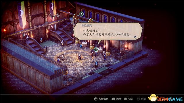《三角战略》图文攻略 全流程全人物加入真结局攻略
