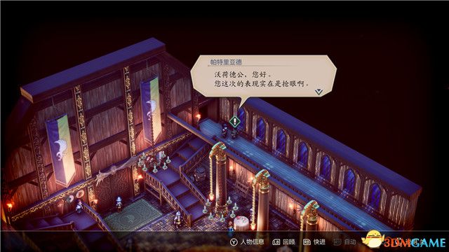 《三角战略》图文攻略 全流程全人物加入真结局攻略