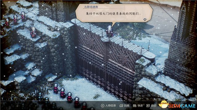 《三角战略》图文攻略 全流程全人物加入真结局攻略