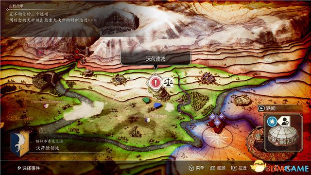 《三角战略》图文攻略 全流程全人物加入真结局攻略