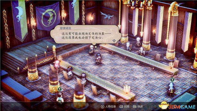 《三角战略》图文攻略 全流程全人物加入真结局攻略