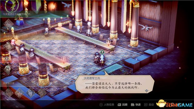 《三角战略》图文攻略 全流程全人物加入真结局攻略