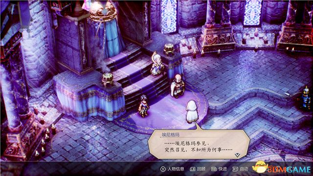 《三角战略》图文攻略 全流程全人物加入真结局攻略