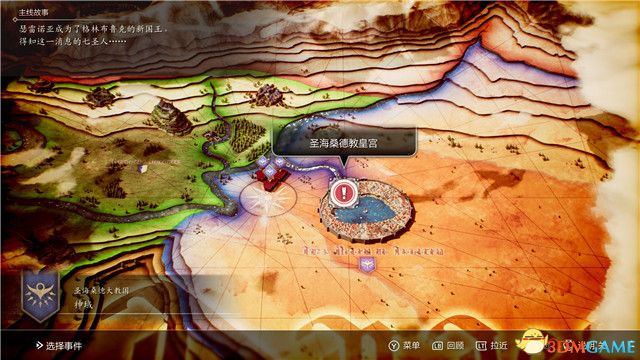 《三角战略》图文攻略 全流程全人物加入真结局攻略