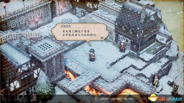 《三角战略》图文攻略 全流程全人物加入真结局攻略