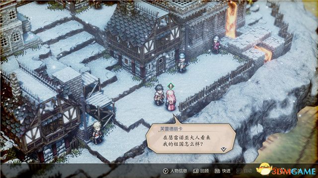 《三角战略》图文攻略 全流程全人物加入真结局攻略