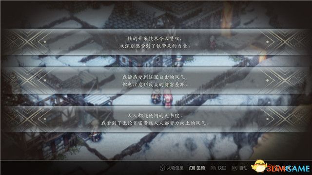 《三角战略》图文攻略 全流程全人物加入真结局攻略